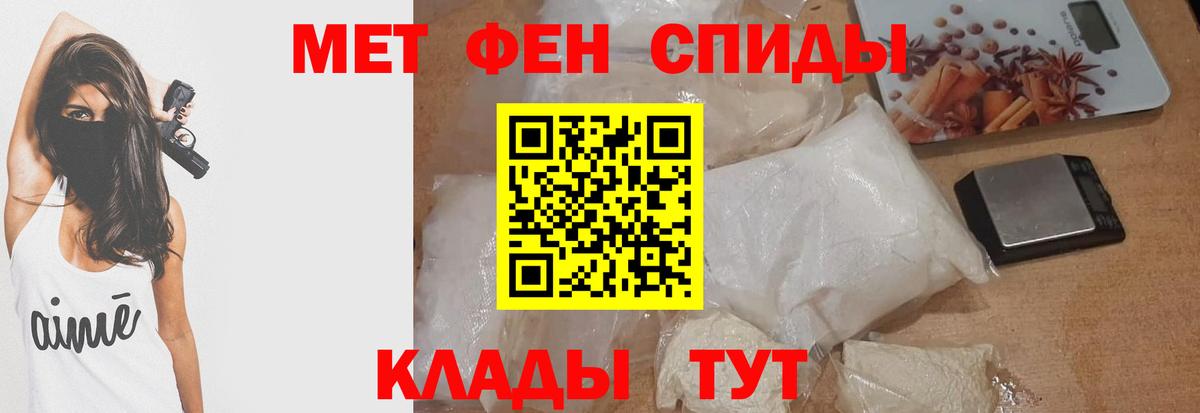 Уварово  АМФ  Вход с VPN  Амфетамин 97% 