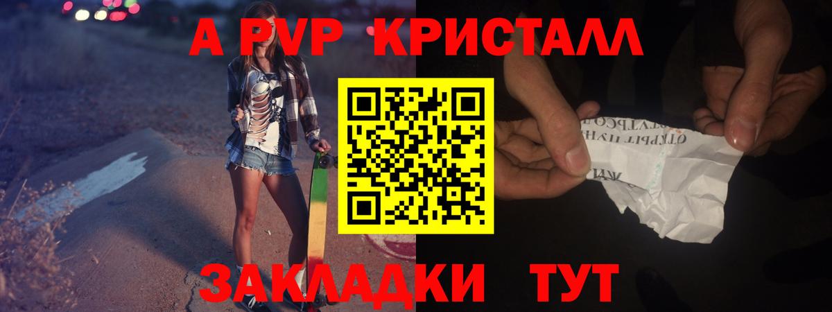 Alpha PVP мука Уварово