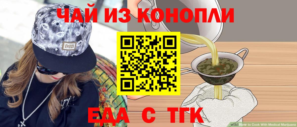 Cannafood марихуана Уварово