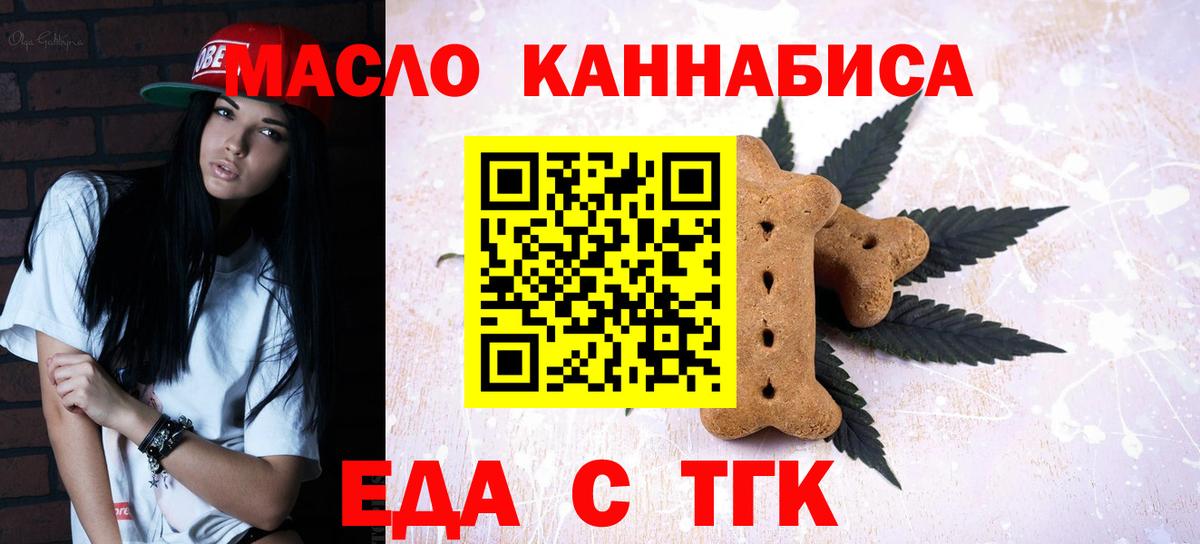 Canna-Cookies конопля  Вход с VPN  Уварово 