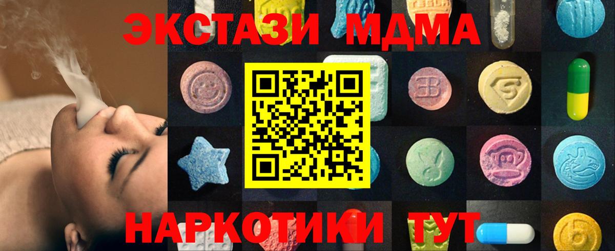 Экстази  Ecstasy VHQ  Вход с VPN  Уварово  Ecstasy 250 мг 