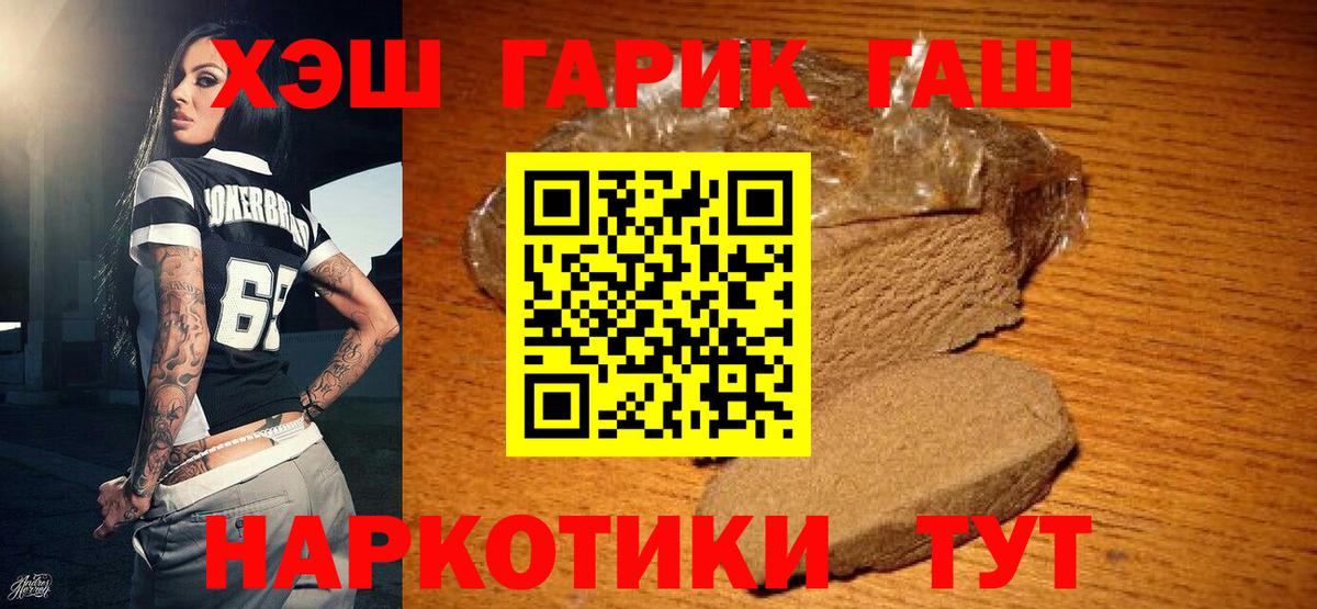 ГАШ гашик Уварово