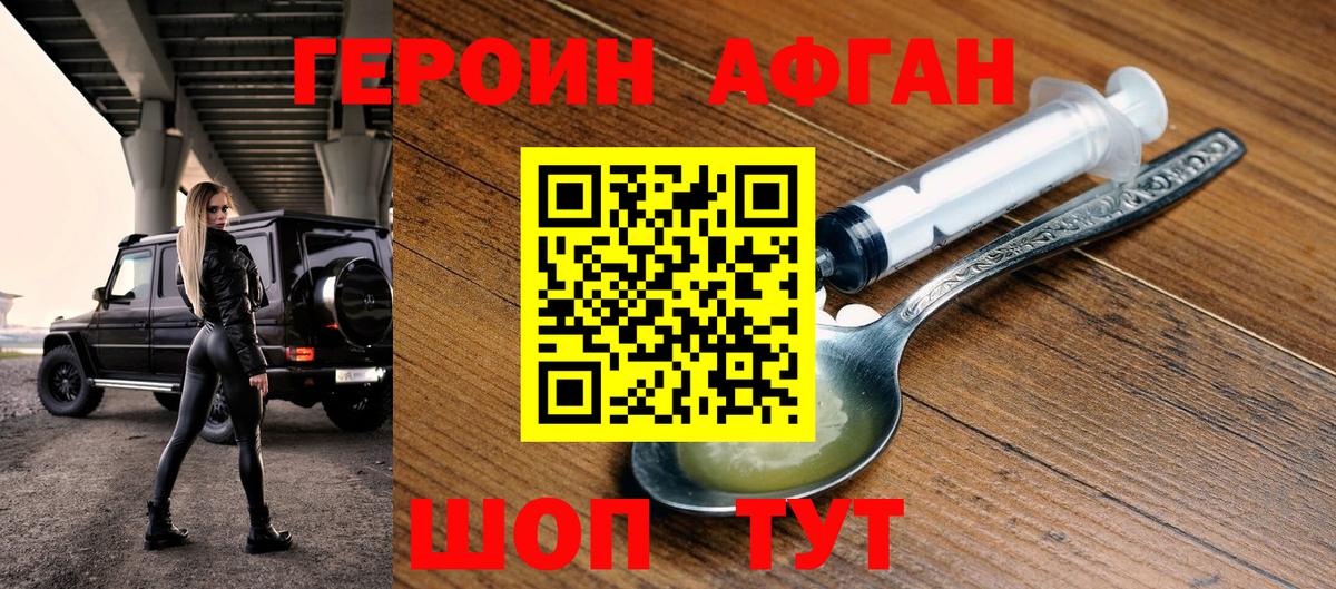 Героин VHQ Уварово