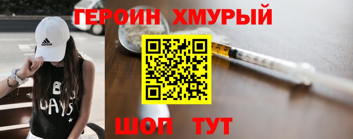ГЕРОИН Афган  Героин  Уварово  Вход с VPN 