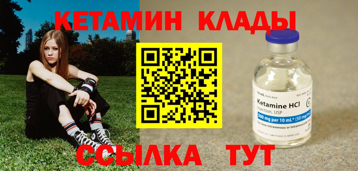КЕТАМИН VHQ  Вход с VPN  КЕТАМИН VHQ  Уварово 