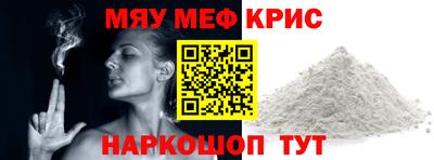 мефедрон мука Мариинск
