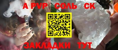 spice Малоярославец