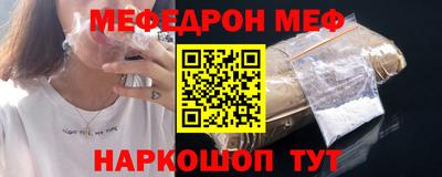 мефедрон мука Мариинск