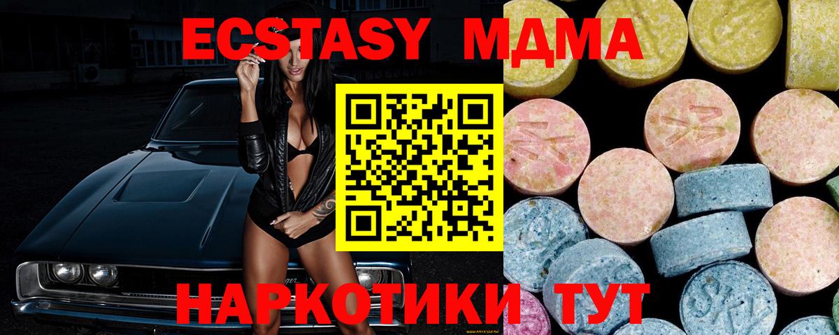 MDMA молли  Вход с VPN  Уварово  MDMA молли 