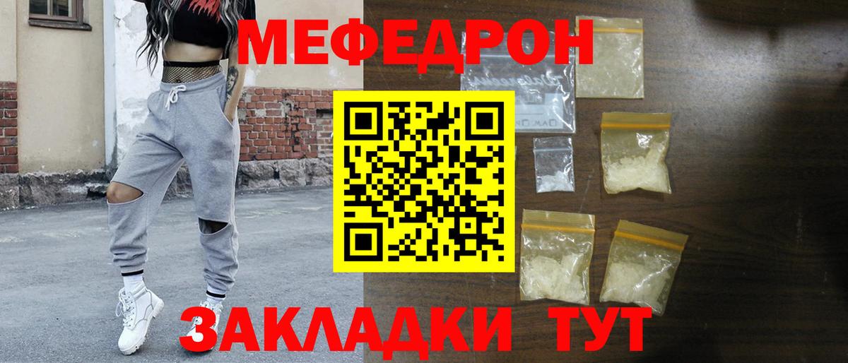 blacksprut ссылка  Мефедрон мяу мяу  Уварово  Вход с VPN  Мефедрон VHQ 