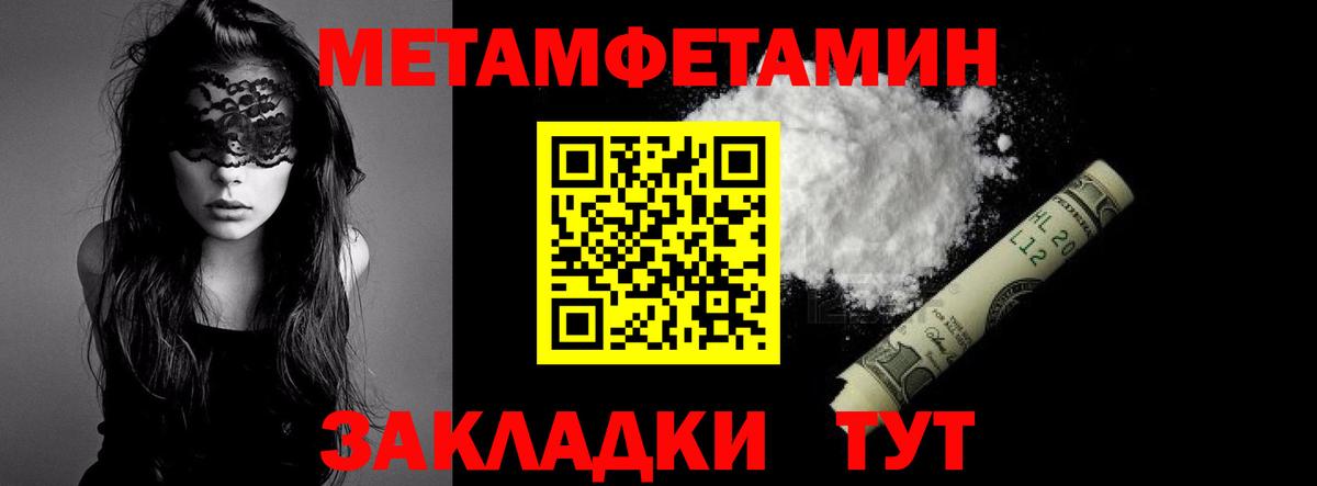 Уварово  МЕТАМФЕТАМИН мет  Вход с VPN  МЕТАМФЕТАМИН мет 