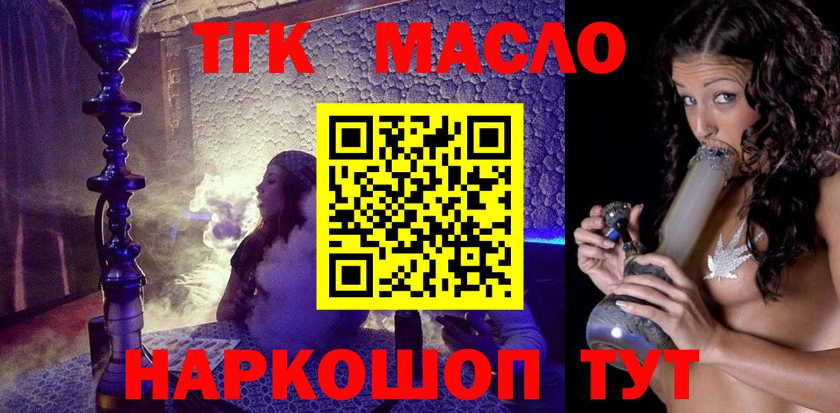 ТГК вейп Уварово